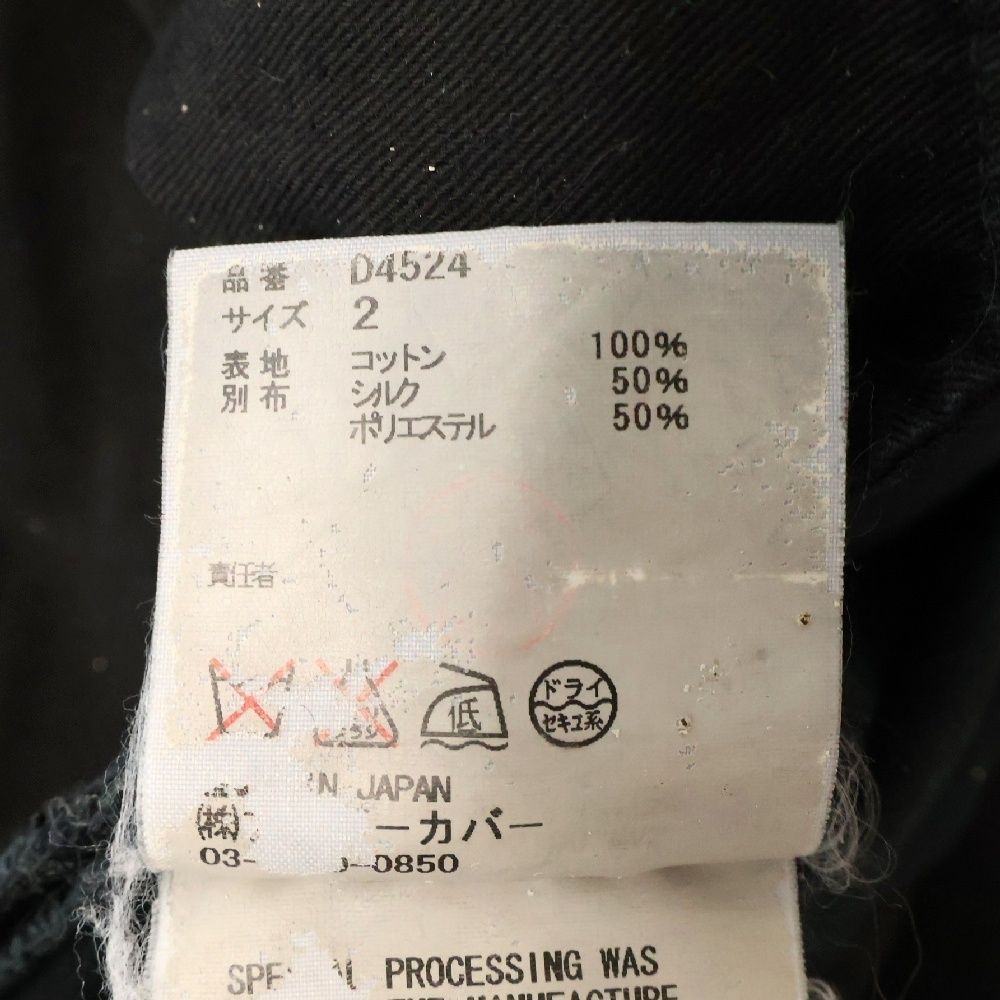 UNDERCOVER (アンダーカバー) 09AW ARCHIVE Neoboy期 ネオボーイ