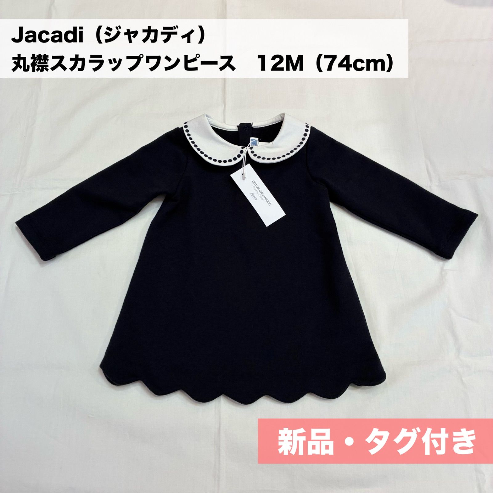 jacadi 【新品未使用タグ付き】スカラップカラー ワンピース 裏起毛