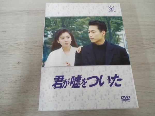 新品未開封　君が嘘をついた DVD DVD 君が嘘をついた - メルカリ