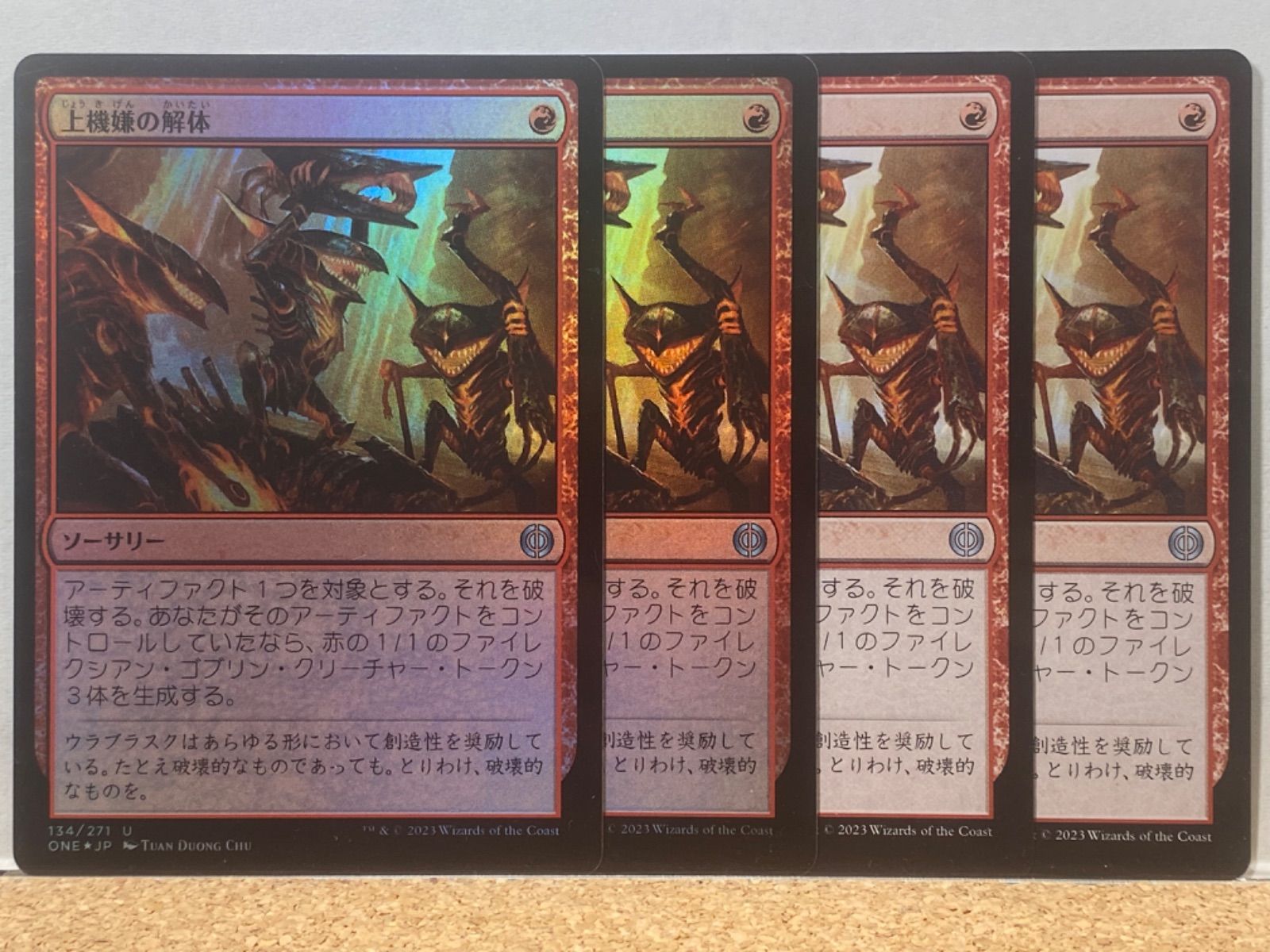 MTG 上機嫌の解体 ONE 日本語 FOIL込 4枚セット - メルカリ