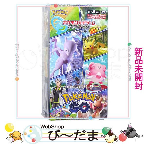 bn:5] 【未開封】 ポケモンカード ソード＆シールド 強化拡張パック