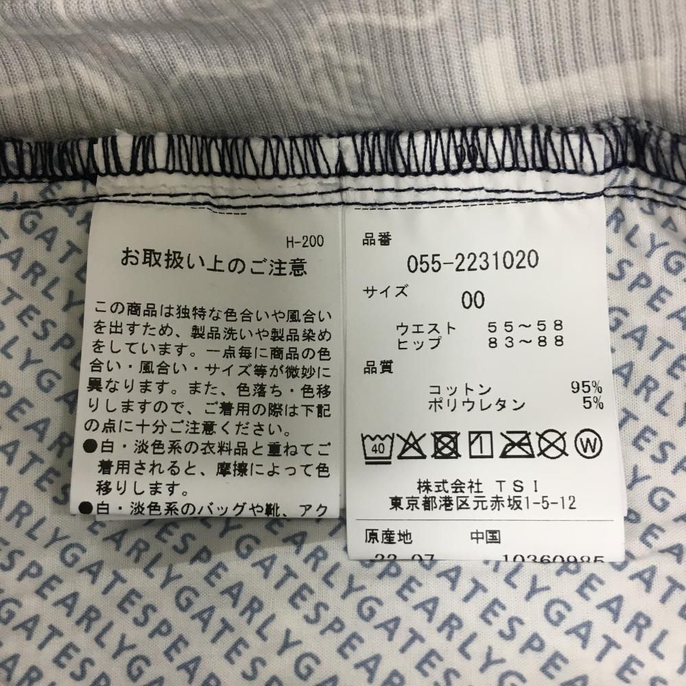 パーリーゲイツ