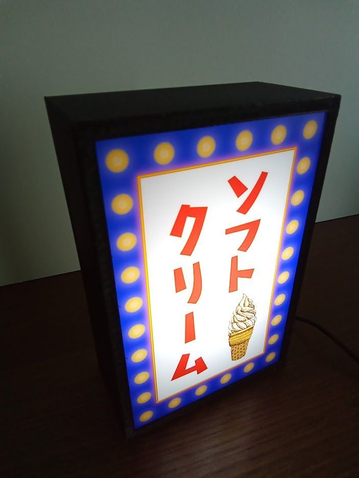 ソフトクリーム カフェ 昭和 レトロ 看板 置物 雑貨 LEDライト