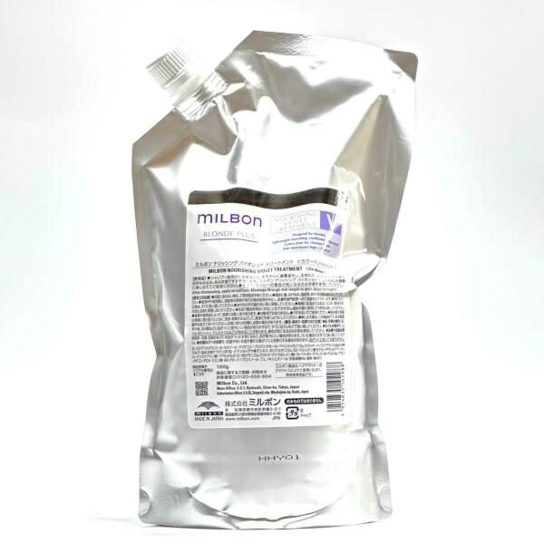 ミルボン ナリッシング バイオレット トリートメント 2500ml トリートメント グローバル ミルボン ブロンドプラス milbon LSC