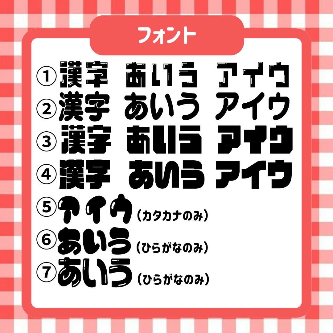 うちわ文字オーダー パネル ネームボード うちわ屋さん ネーム