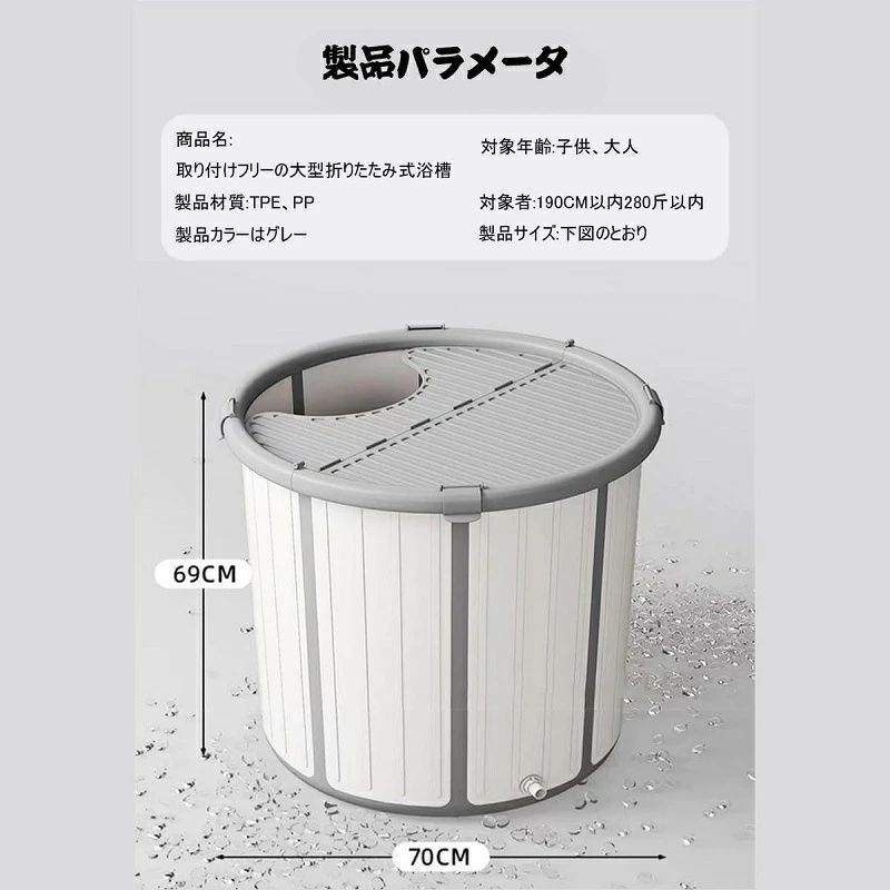 折りたたみ浴槽