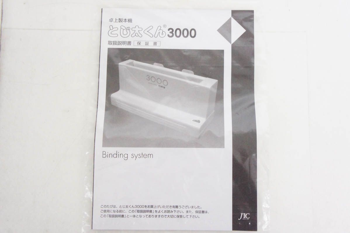 JIC