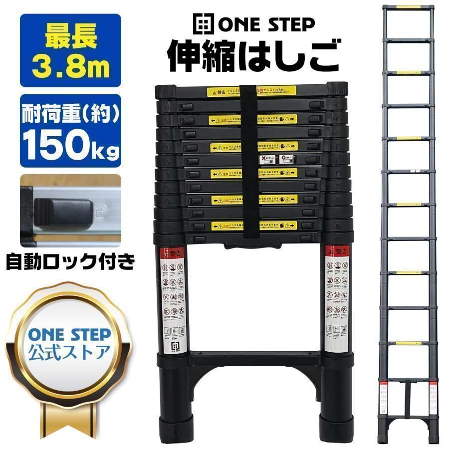 はしご 伸縮 3.8m ハシゴ 梯子 150kg 自動ロックスライド式spr459