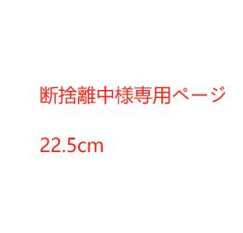 断捨離中様専用ページ - メルカリ