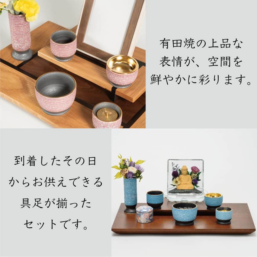 タンブラー 現代仏壇