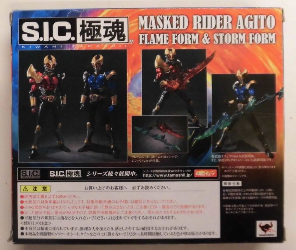 MASKEDRIDER AGITOフレイムフォーム&ストームフォーム他合計8点 MASKEDRIDER AGITOフレイムフォーム&ストームフォーム他合計8点