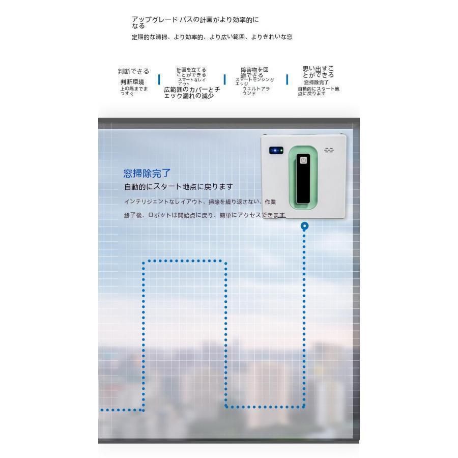 窓拭きロボット 自動窓掃除ロボット