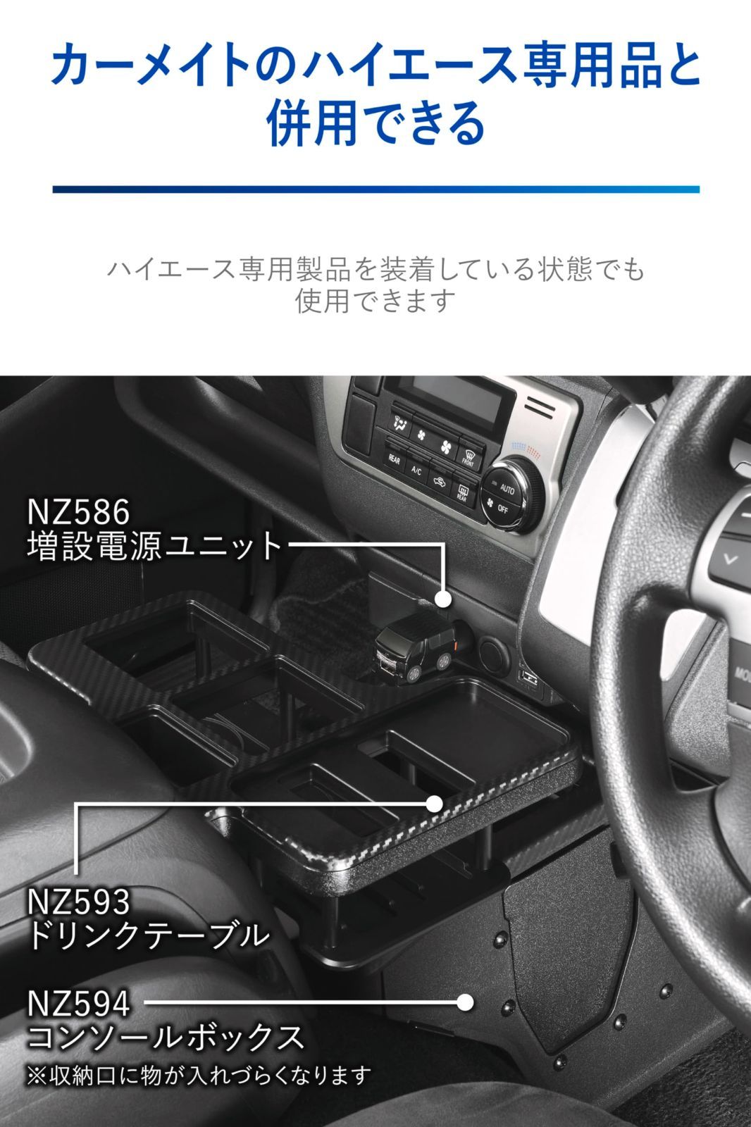 チャージャー ハイエース
