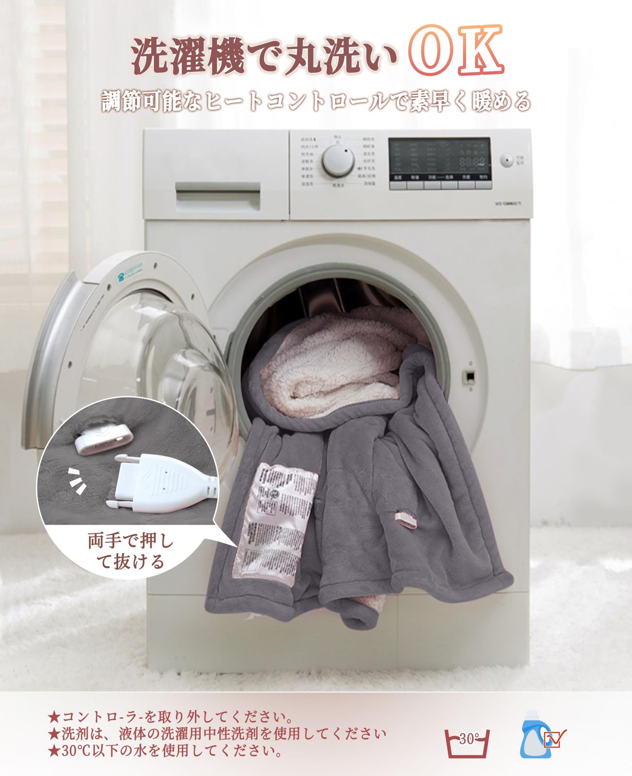 暖房器具 防寒対策