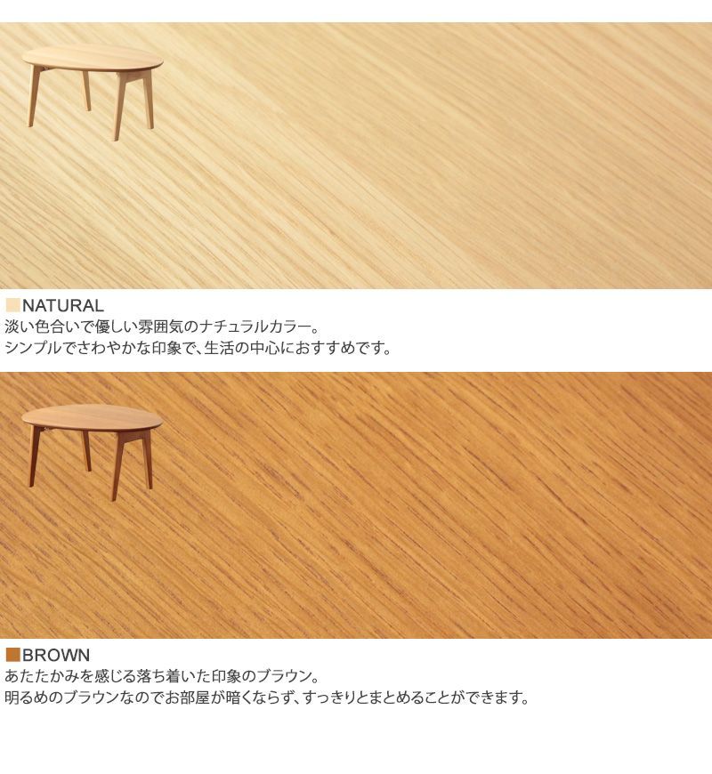 折りたたみ楕円形テーブル 公式 おにぎり型 ちゃぶ台風ローテーブル