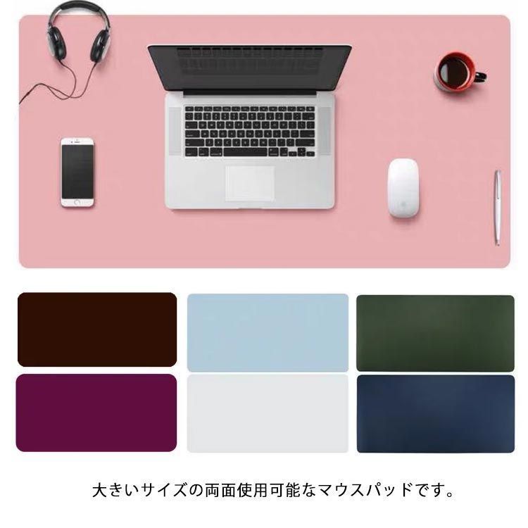 超大型マウスパッド 100×50cm 両面使用可能 デスクマット 両面両色 テーブルマット レザー調 ゲーミングマウスパッド 大きい 厚手 滑らか 持ち運び便利 カラフル おしゃれ 無地 滑り止め マ#qxz252