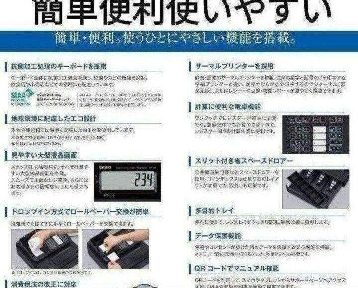 カシオレジスター　SE-G1/NL100コンパクト人気機種感熱紙　654321 カシオレジスター SE-G1/NL100コンパクト人気機種感熱紙 654321