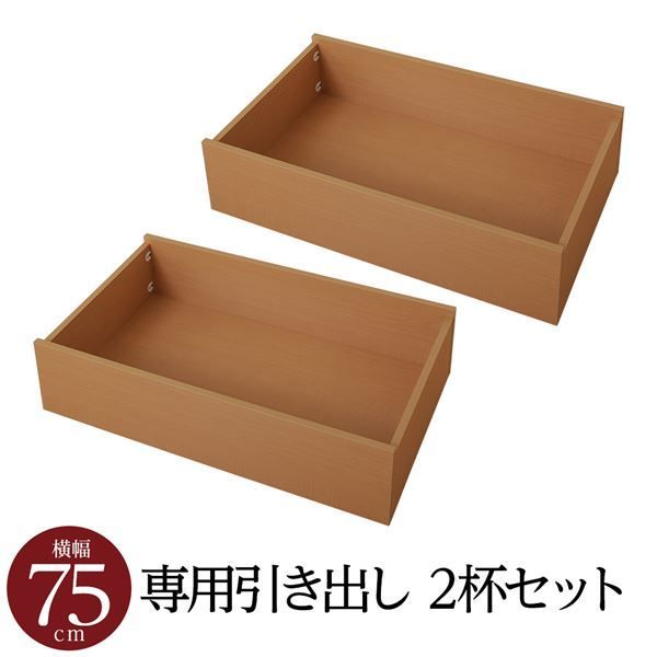 脚付きマットレス 国産 一体型 通常丈 ポケットコイル 引出し×2杯 幅75cm 内寸72cm 脚22cm 脚30cm