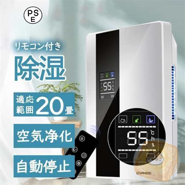 除湿機 静音 家庭用 コンプレッサー式 満水自動停止 タイマー付き 空気清浄機 電気代安い 衣類乾燥 小型 専用 湿気フィルター 節電 軽量 除菌 消臭 梅雨対策 部屋干し 除湿機 静音 家庭用 コンプレッサー式 満水自動停止 タイマー付き 空気