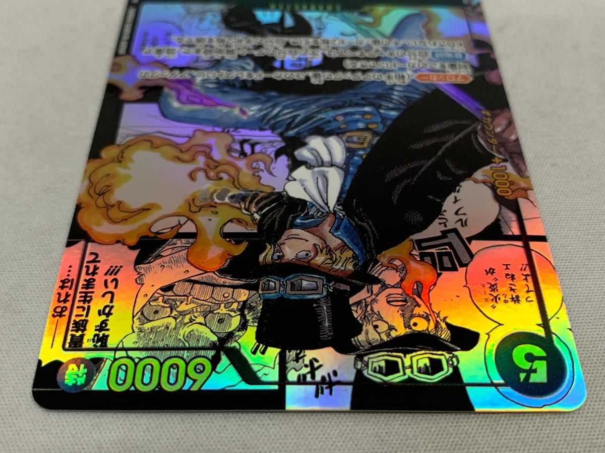 ワンピースカード サボ スーパーパラレル コミックパラレル 謀略の王国