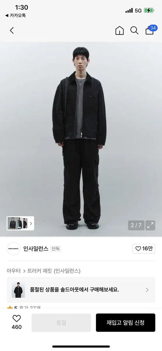 INSILENCE インサイレンス ヴィンテージ ウォッシュド カーペンター ジャケット