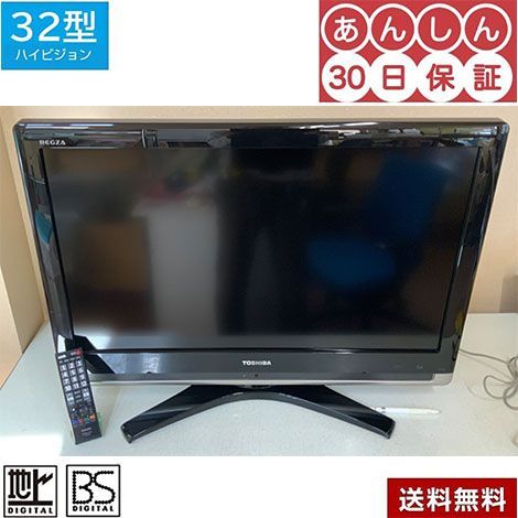 液晶TV中古 32型 東芝REGZA 22-0928-32C7000-02 - メルカリ