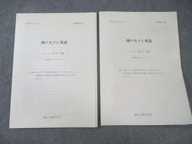 2026年最新】神戸大プレの人気アイテム - メルカリ