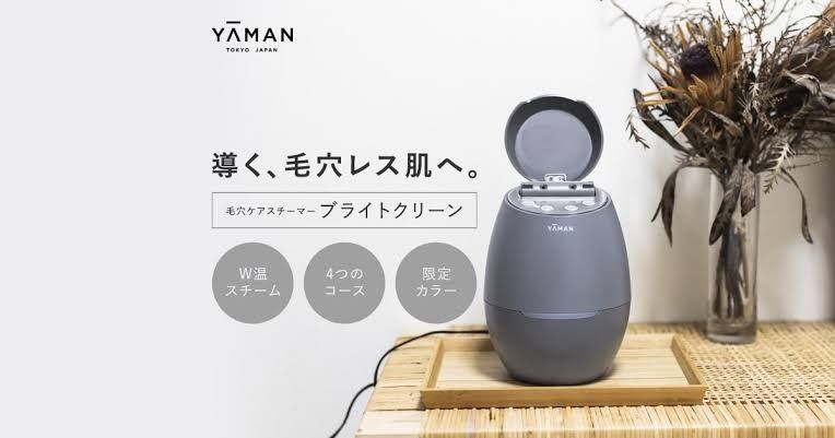 値下げしました）ヤーマン YA-MAN ブライトクリーン グレー 新品・未