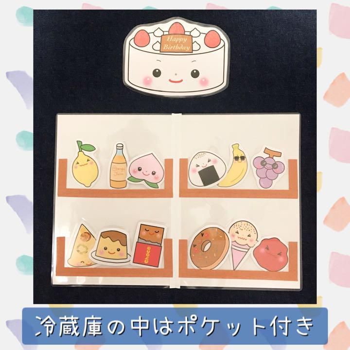 ペープサート くいしんぼうおばけ 保育教材 保育園 幼稚園 - メルカリ