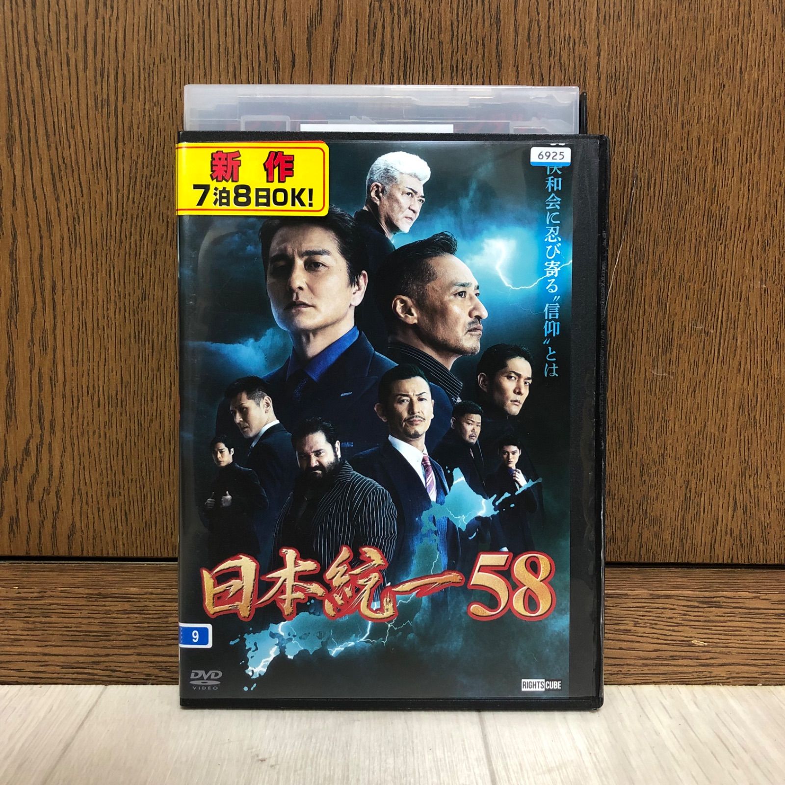 中古】DVD 日本統一 58 レンタル落ち - メルカリ