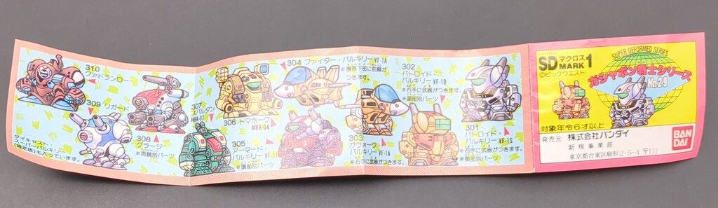  バンダイ SDマクロス ガシャポン戦士No.38 ノーマル全10種セット SDマクロスパート1 セット カプセルトイ ガチャガチャ おもちゃ