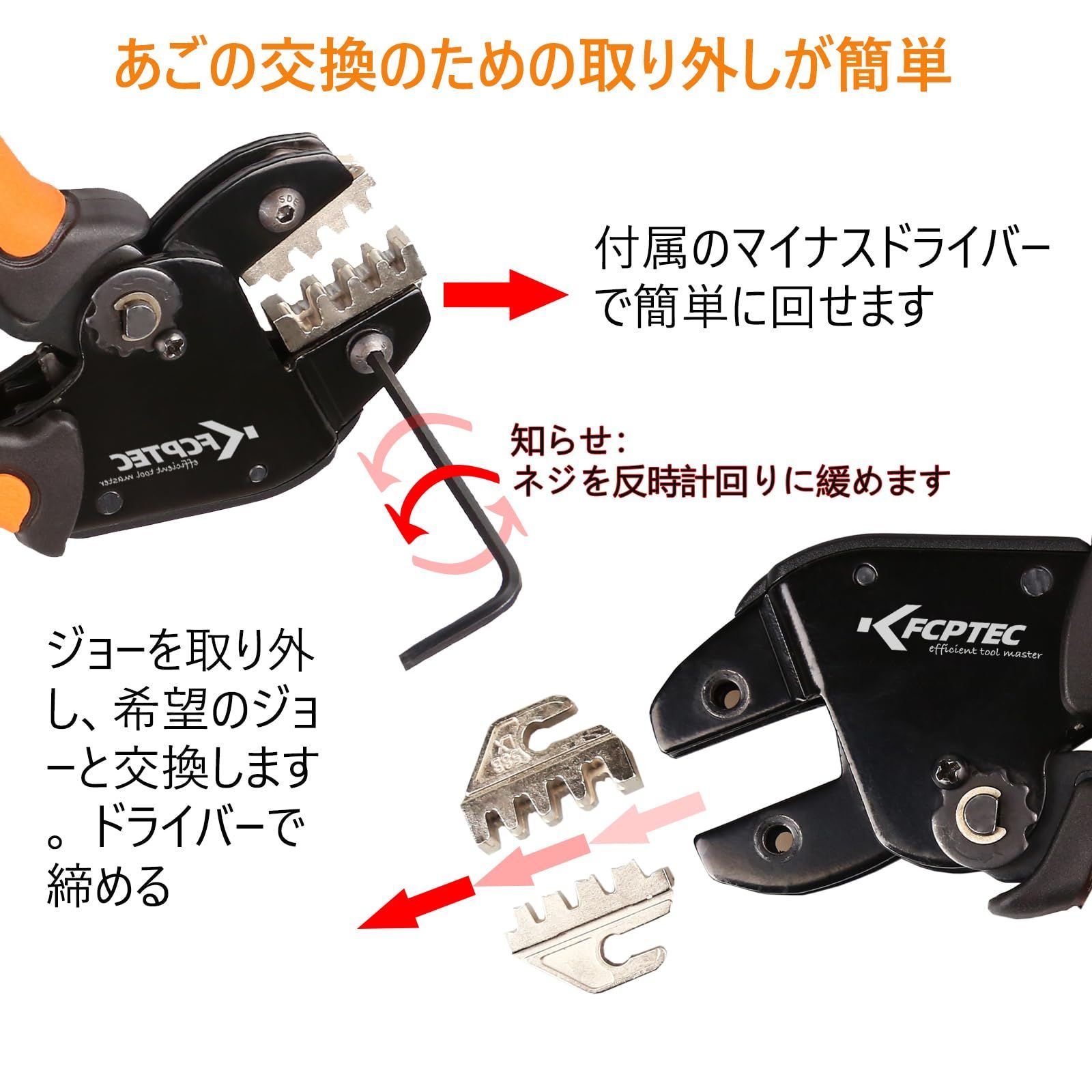 特価】KF CPTEC ラチェット圧着工具6点セット交換可能な圧着工具ヘッド ...