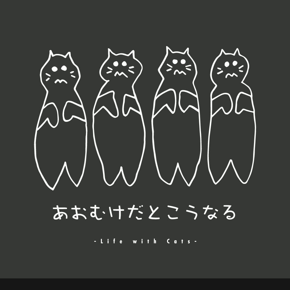 猫グラフィックロングTシャツ　あおむけだとこうなる -しろぬき・ながそで-