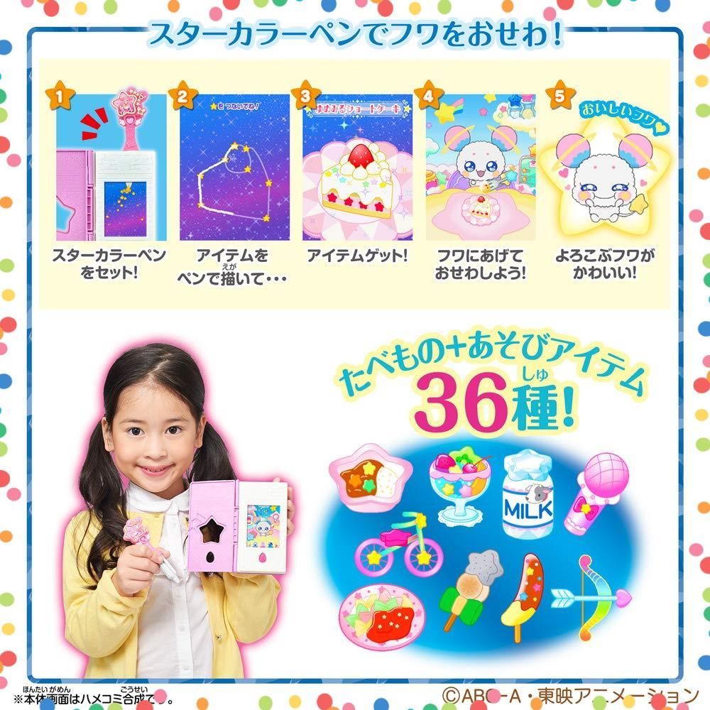 おせわしてフワ