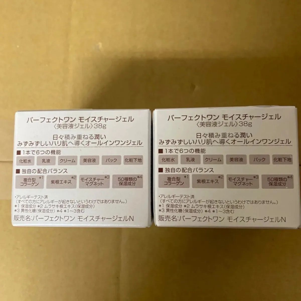 新日本製薬 パーフェクトワン モイスチャージェル 38gハーフサイズ2箱