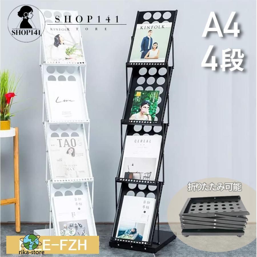 AW-MG4 マガジンラック LION (ライオン事務器) 4段 AW-MG4 マガジンラック LION (ライオン事務器) 4段 - 【通販モノタロウ