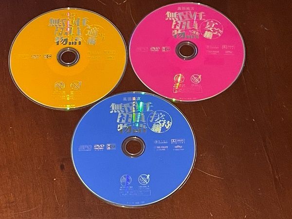 高田純次 無責任社員物語 ドラマ DVD 宴会編 接待編 適当編 レンタルUP Amazon.co.jp: 高田純次 無責任社員物語 宴会編 [DVD] : 高田