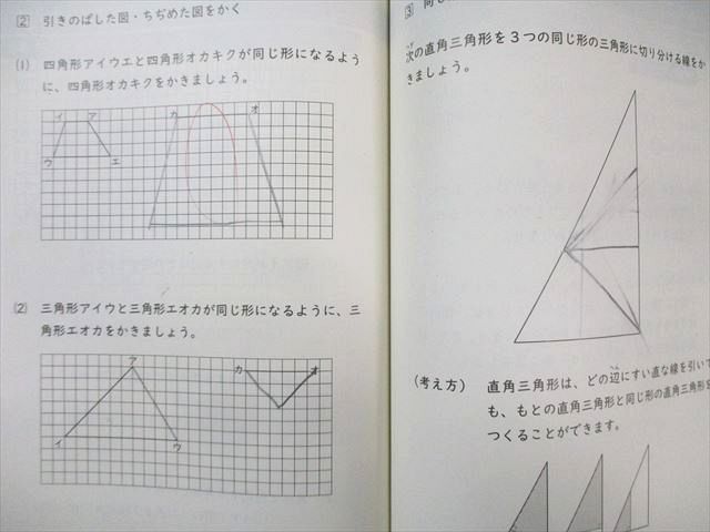 日能研 小3 予科教室 ステージI 国語/算数 2023 前/後期 計4冊 045M2D 日能研 小3 予科教室 ステージI 国語/算数 2023 前/後期 計4冊