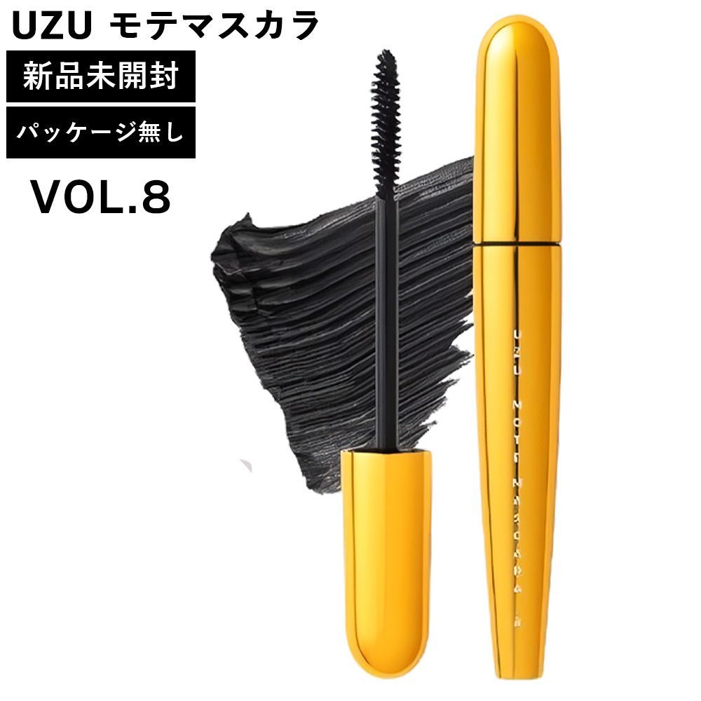 UZU モテマスカラ vol.8 パッケージ無し 本体のみ UZU BY
