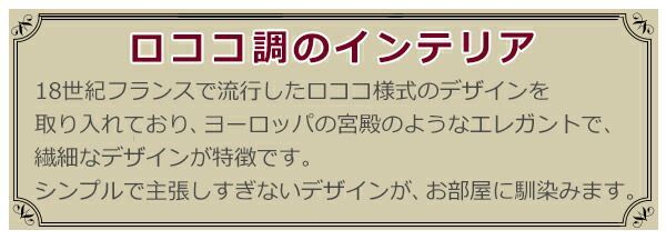 ロココ調 サイドチェスト サイドテーブル 約W48×約D40×約H76(cm) 収納