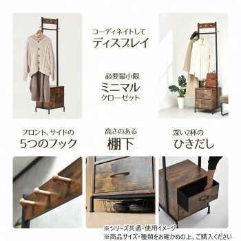 ハンガー引出し2個付き