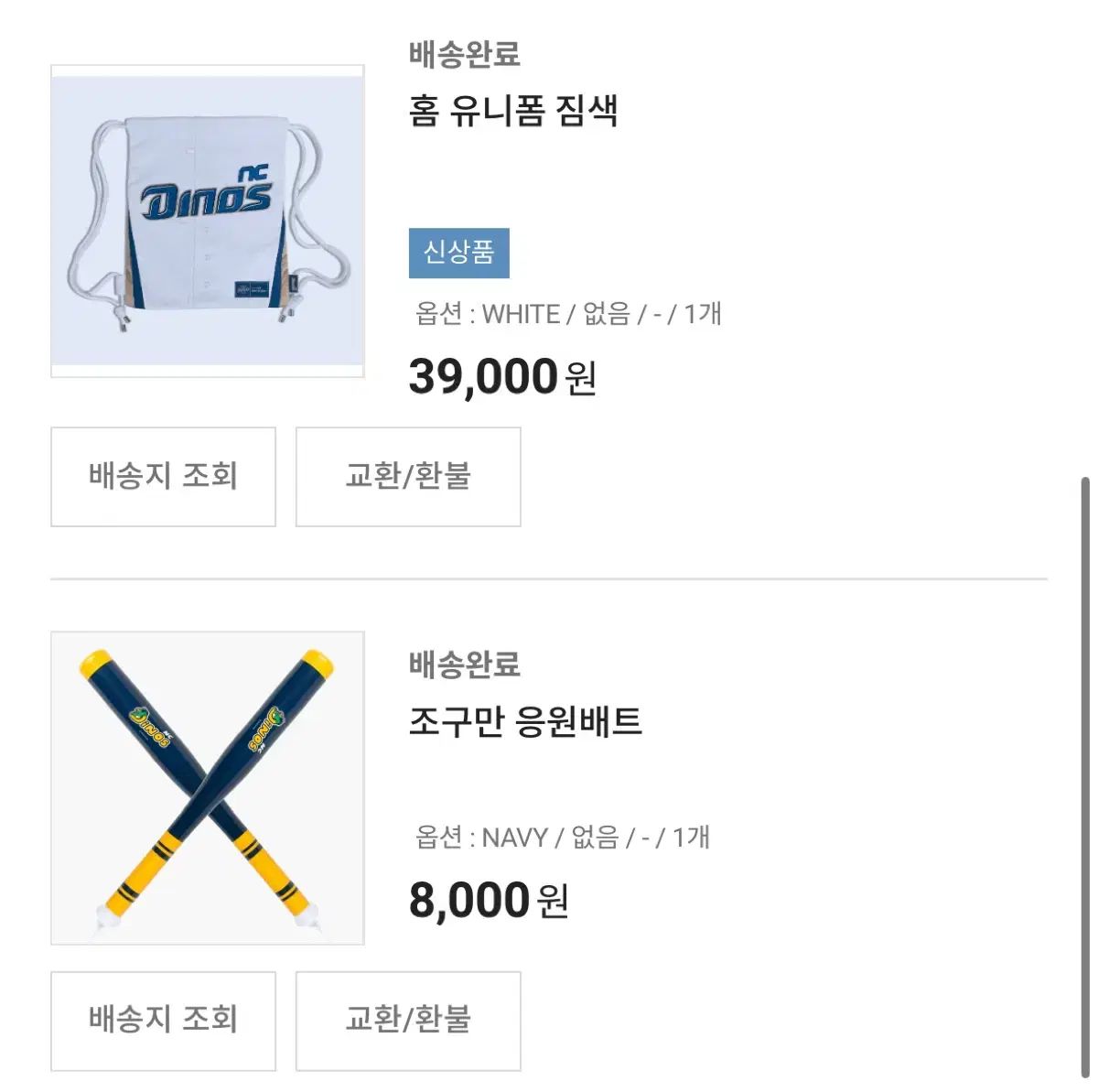 NC dinos NCディノス グッズ