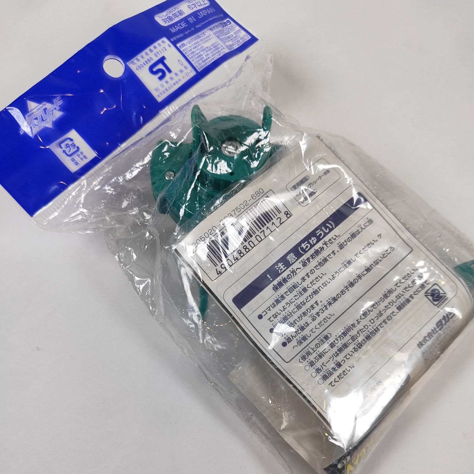 ☆【新品未開封】 ベイグリップシューター 37 爆転シュート