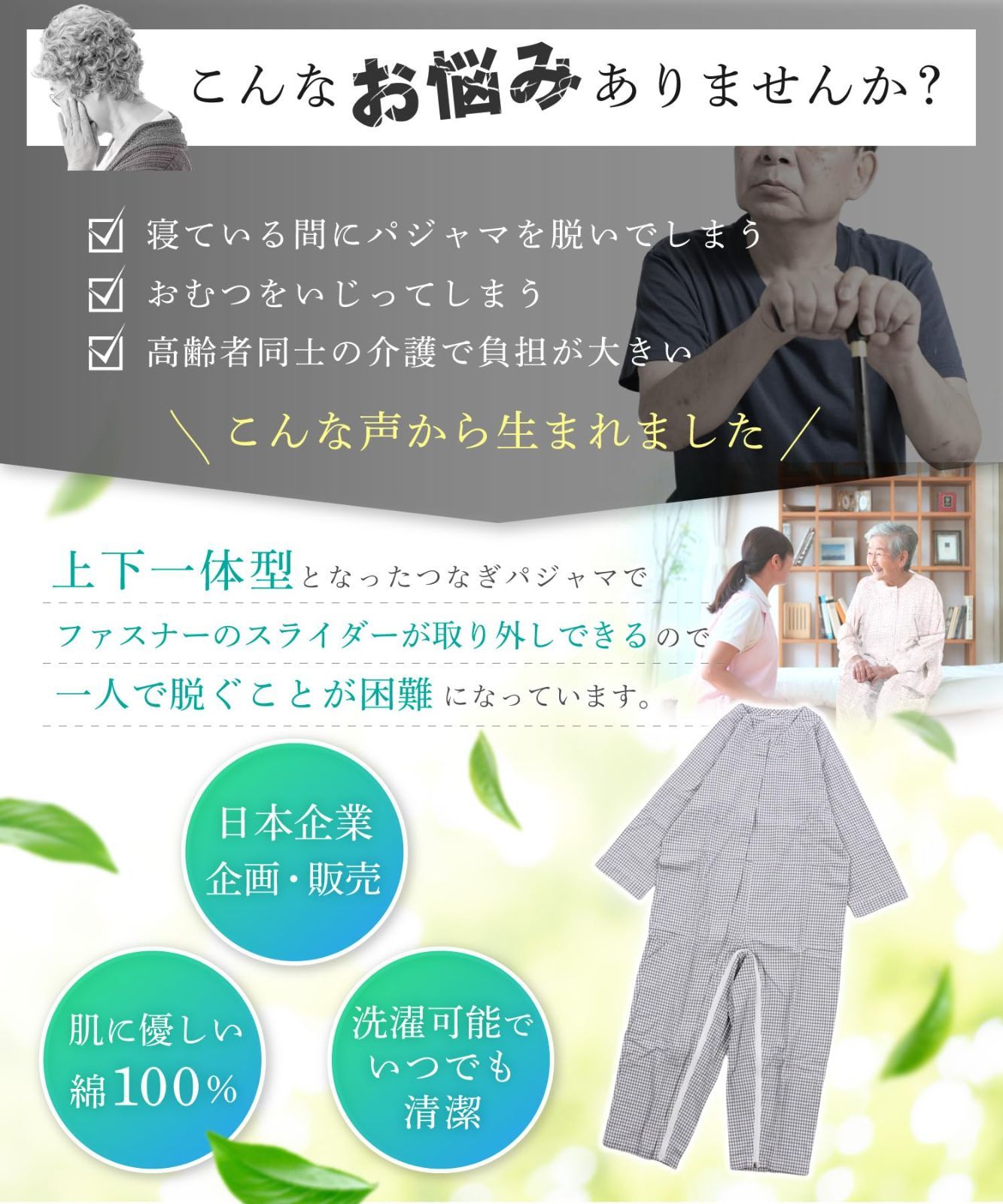 おむついじり防止 Carecoa