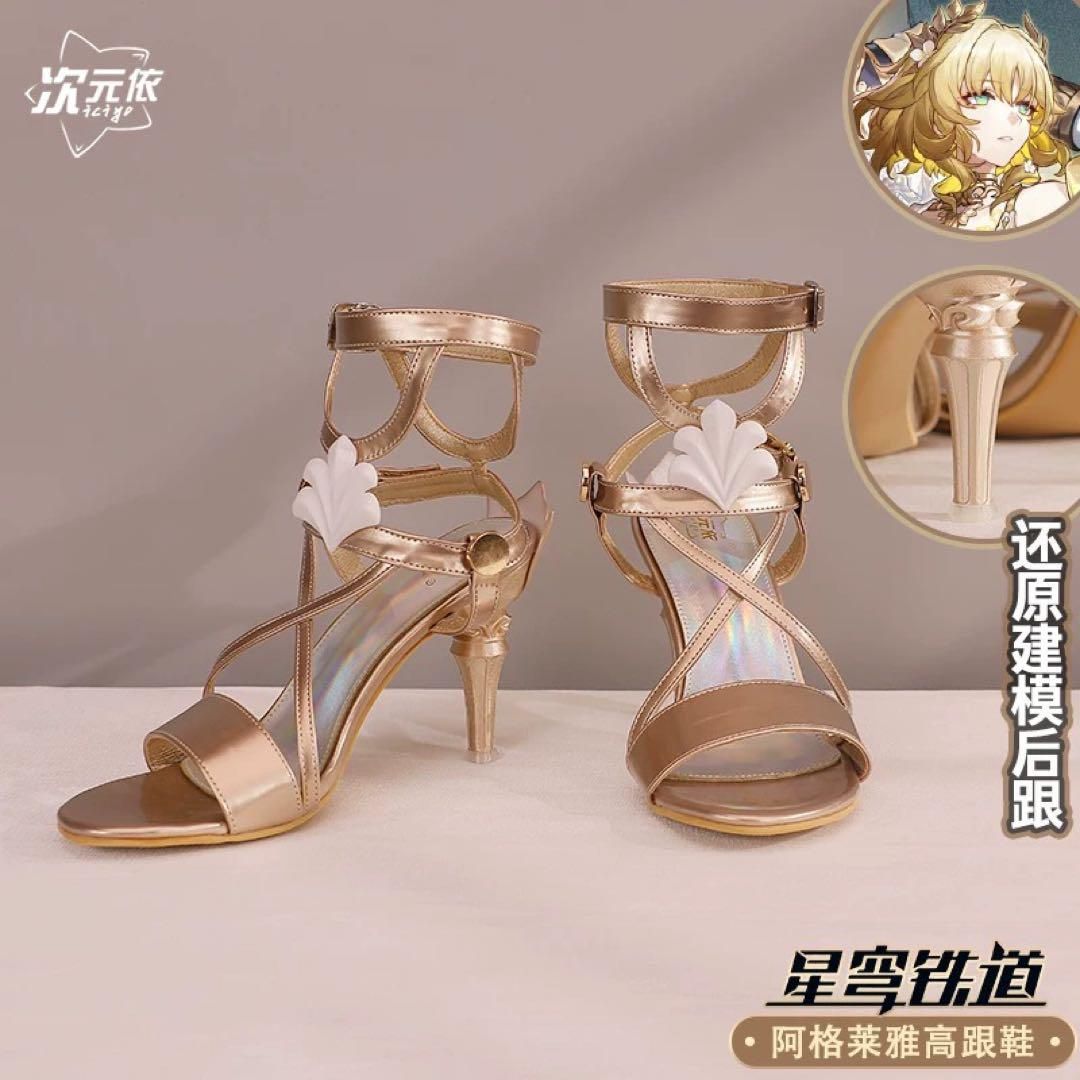 崩壊スターレイル