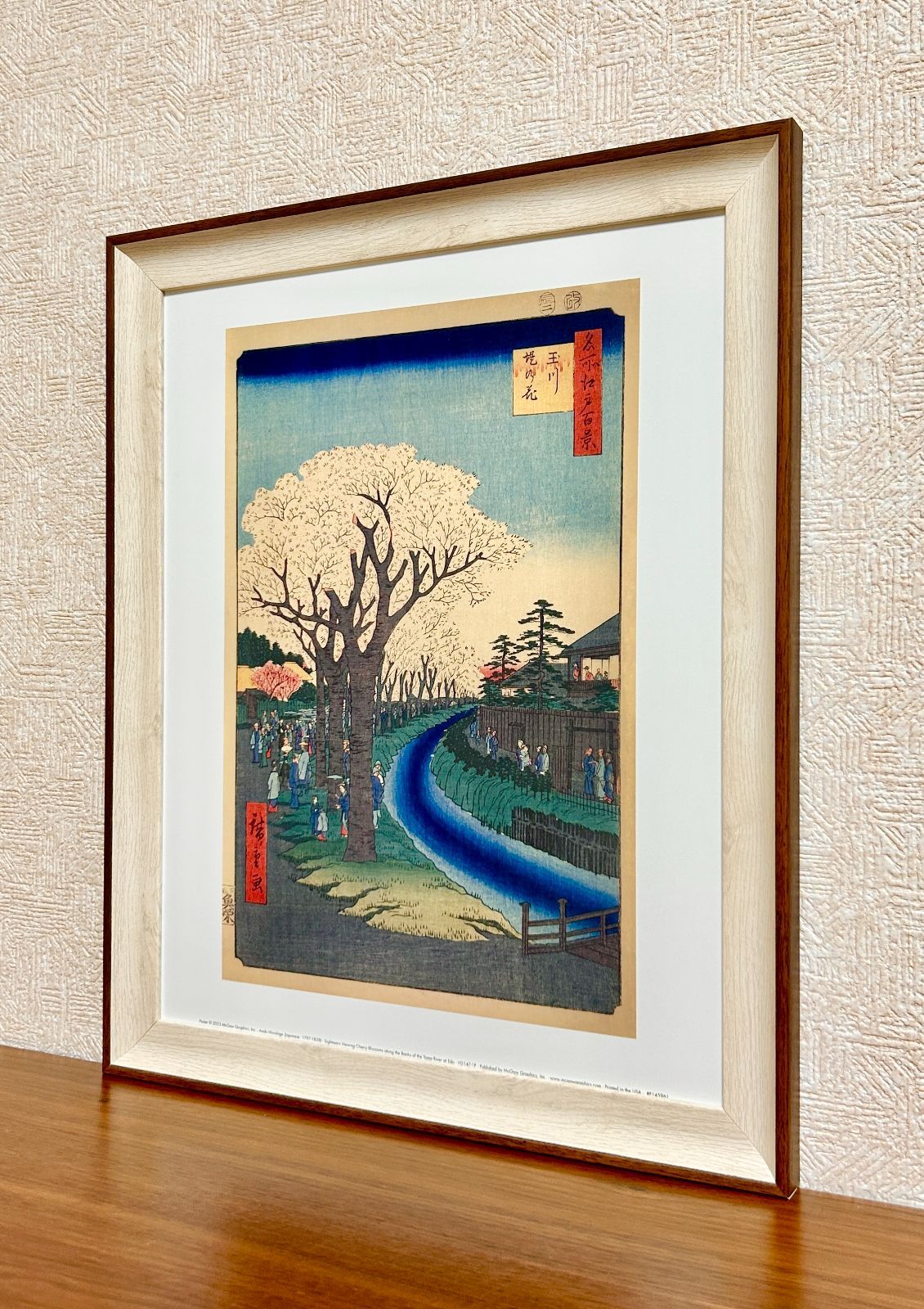 新品☆額縁付アートポスター☆日本画☆侘び寂び☆雅☆風景画☆安藤広重