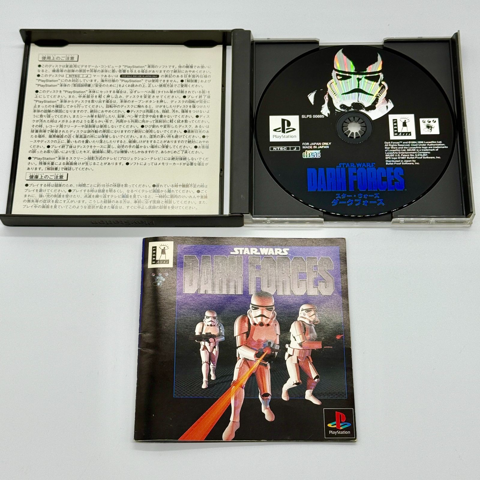 スター・ウォーズ ダークフォース／PS1／プレステ／PlayStation