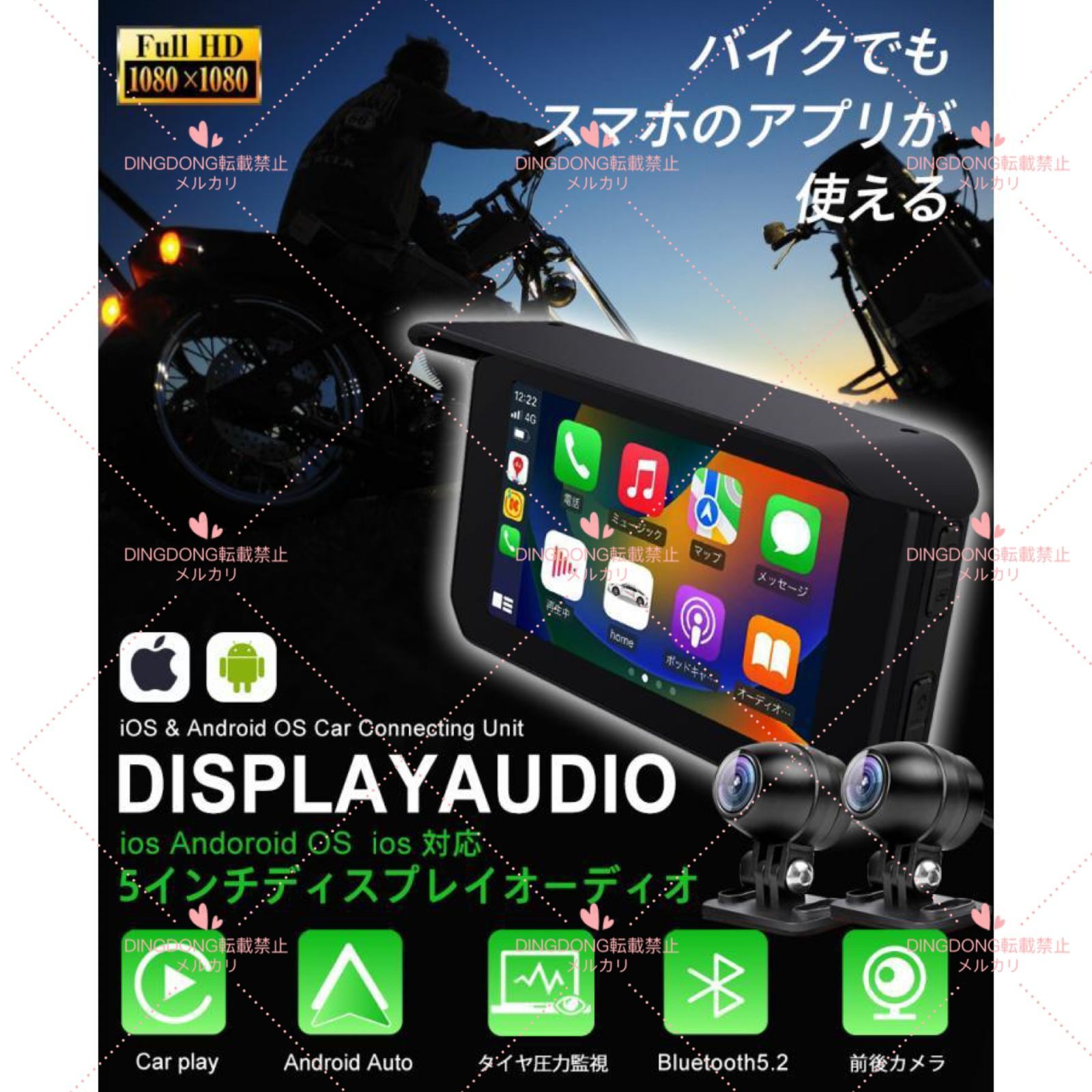 2025 NO.1人気バイク用ナビ ドライブレコーダー CarPlay-Androi Auto 前後カメラ バイク用ドラレコ 防水 ポータブル ディスプレイオーディオ ワイヤレス
