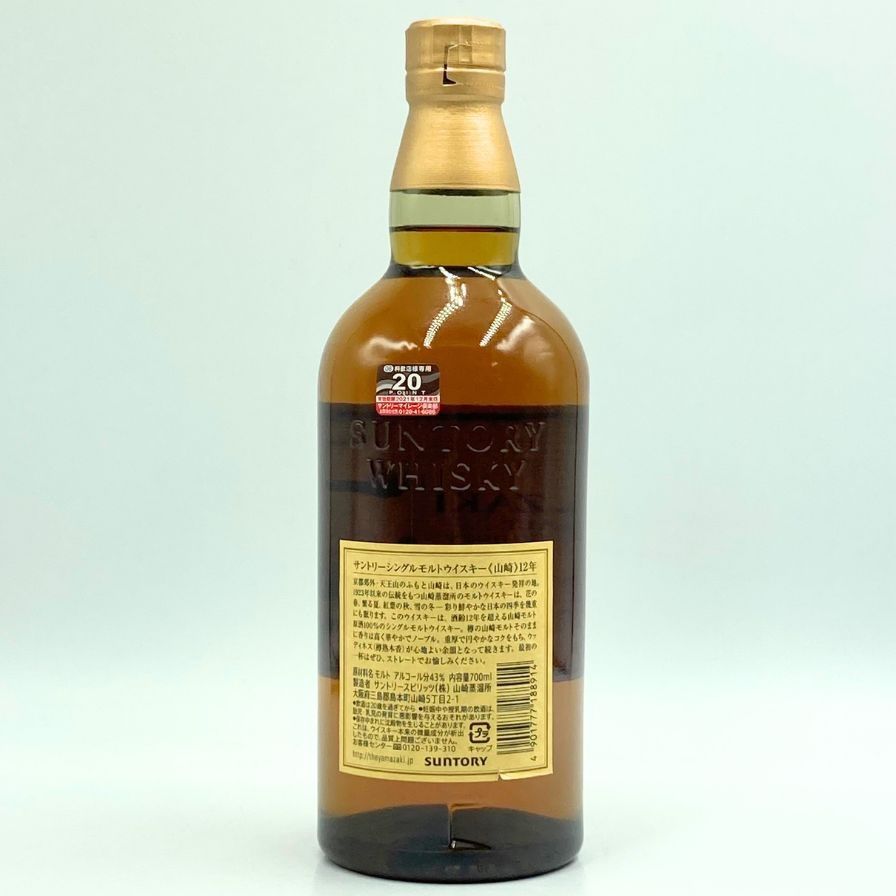 700ml 43%