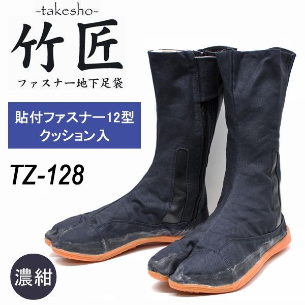 【新品タグ付き】ジャンフランコジョヴァンニ 内羽根式 ストレートチップ 26.5 竹匠ファスナー12型 TZ-128 濃紺 貼付地下足袋 - メルカリ